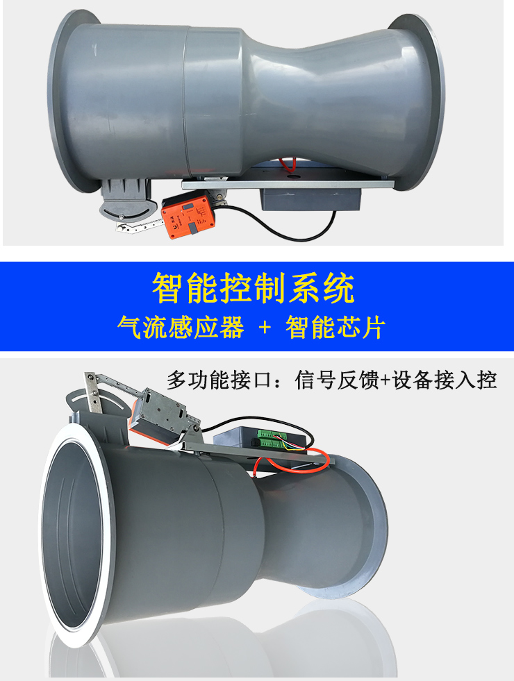 文丘里變風量閥控制系統(tǒng)