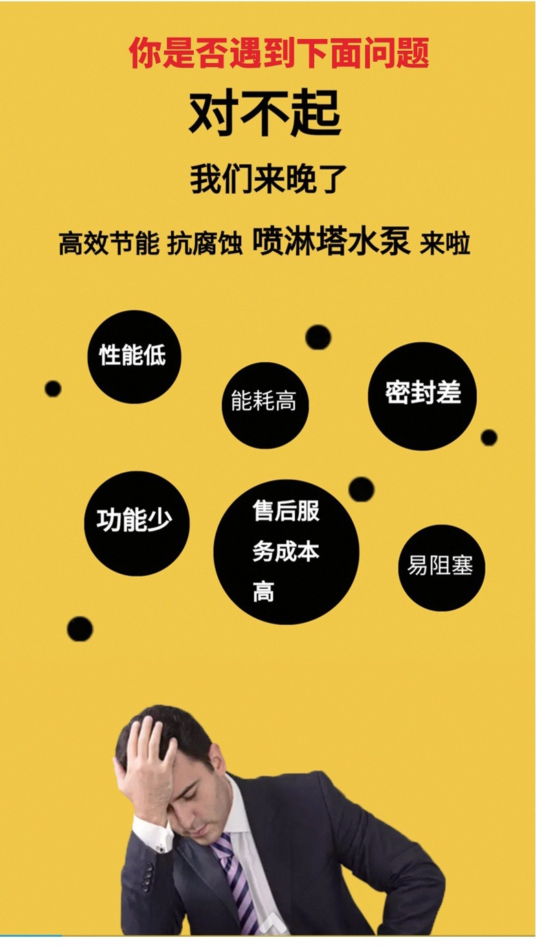 大流量廢氣塔專(zhuān)用水泵