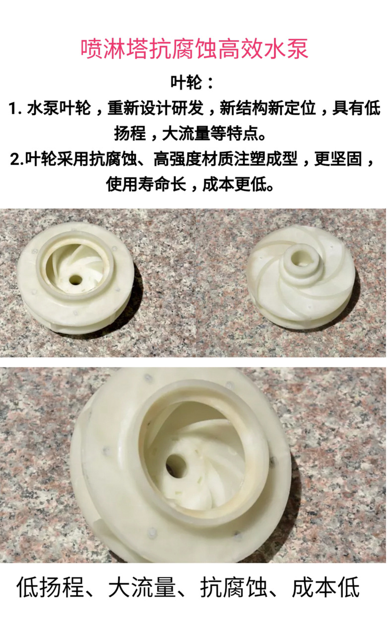 大流量廢氣塔專(zhuān)用水泵